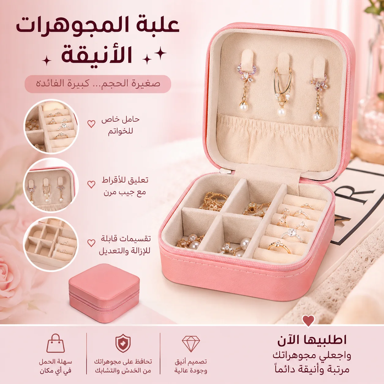 Boite Bijoux de Luxe