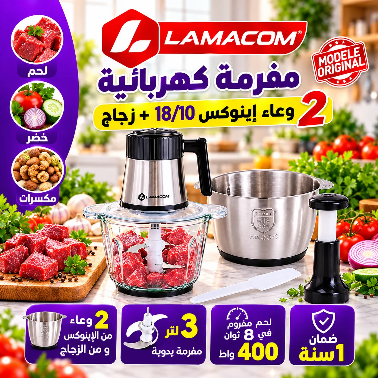 Lamacom Hachoir professionnel avec 2 bols 400W