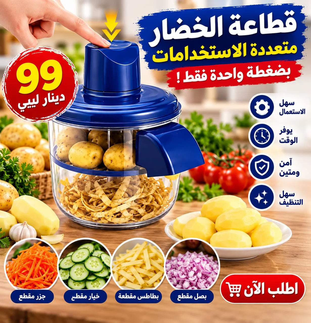 آلة تقشير أوتوماتيكية