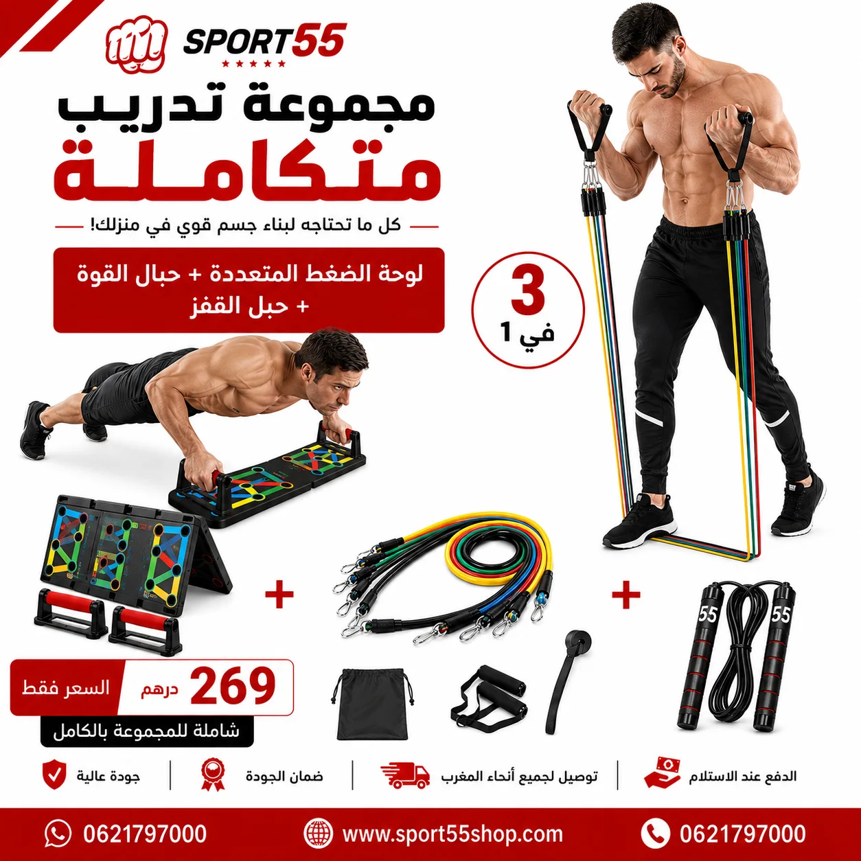 باقة اللياقة والقوة