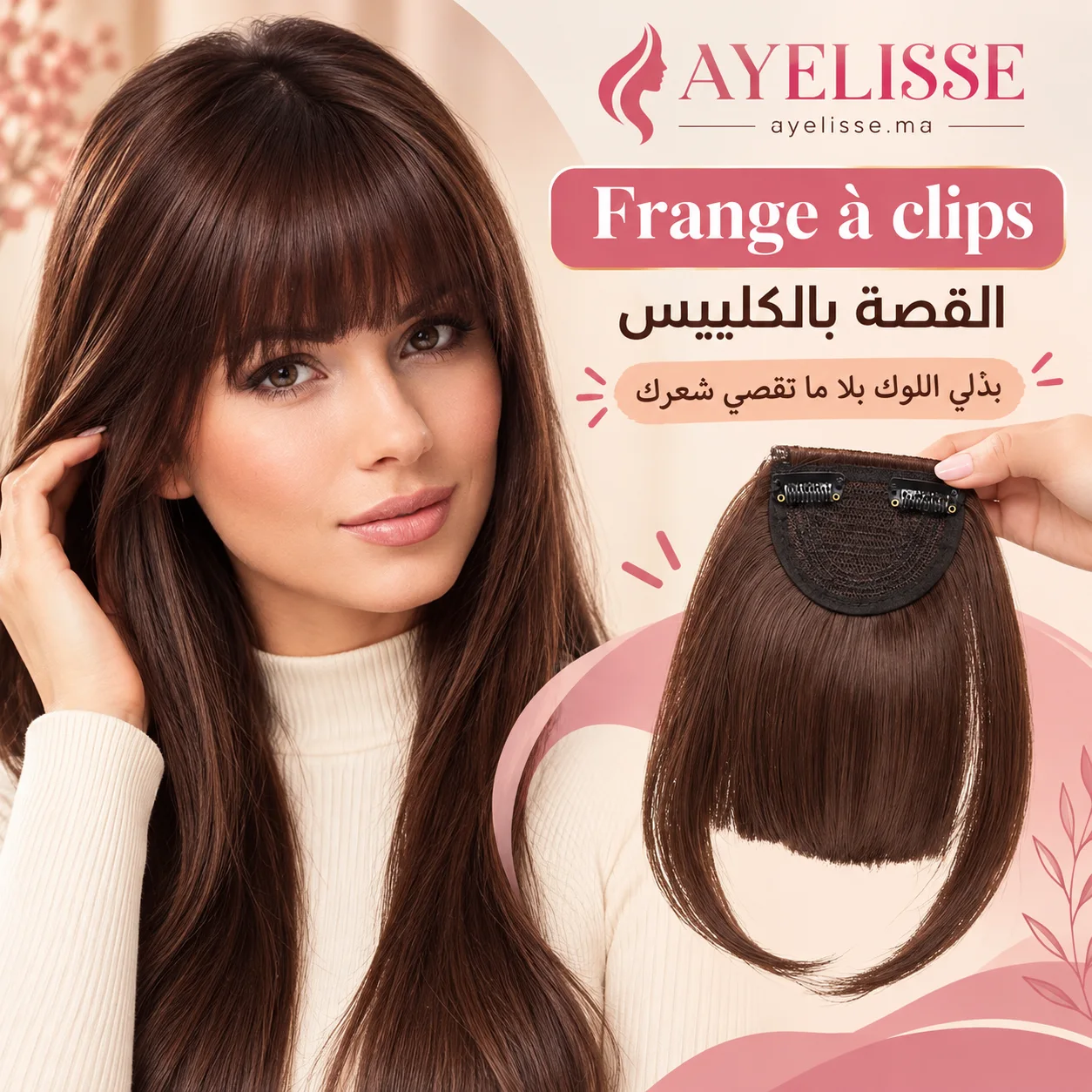القصة بالكليبس أيليس – Frange à clips AYELISSE