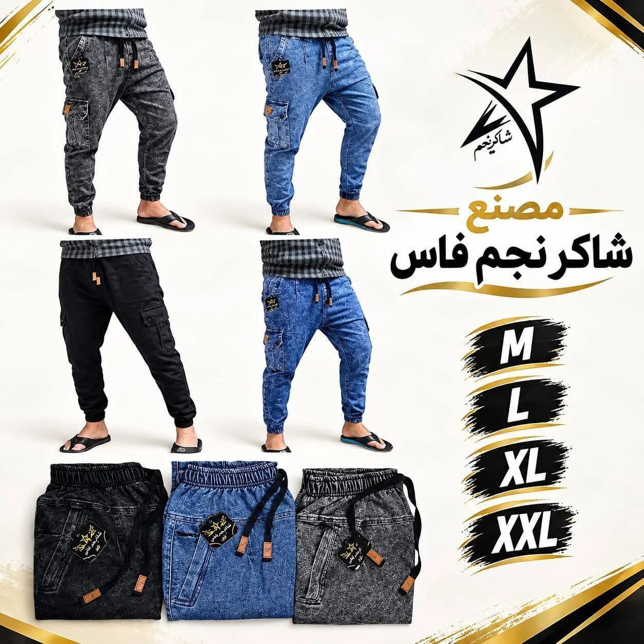 سروال دجين غليظ