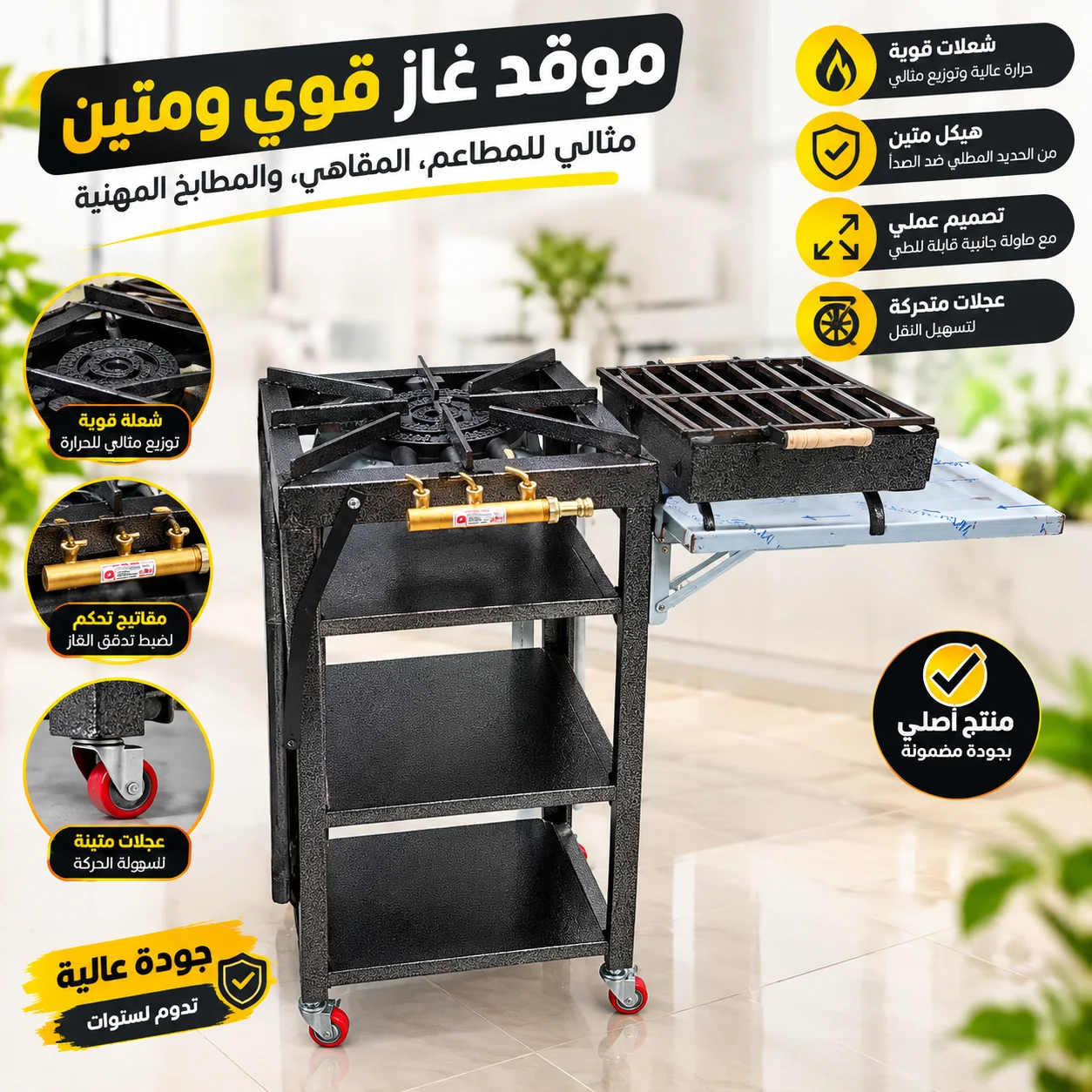 طابونة الشواء الاحترافية مع شواية حديدية قوية