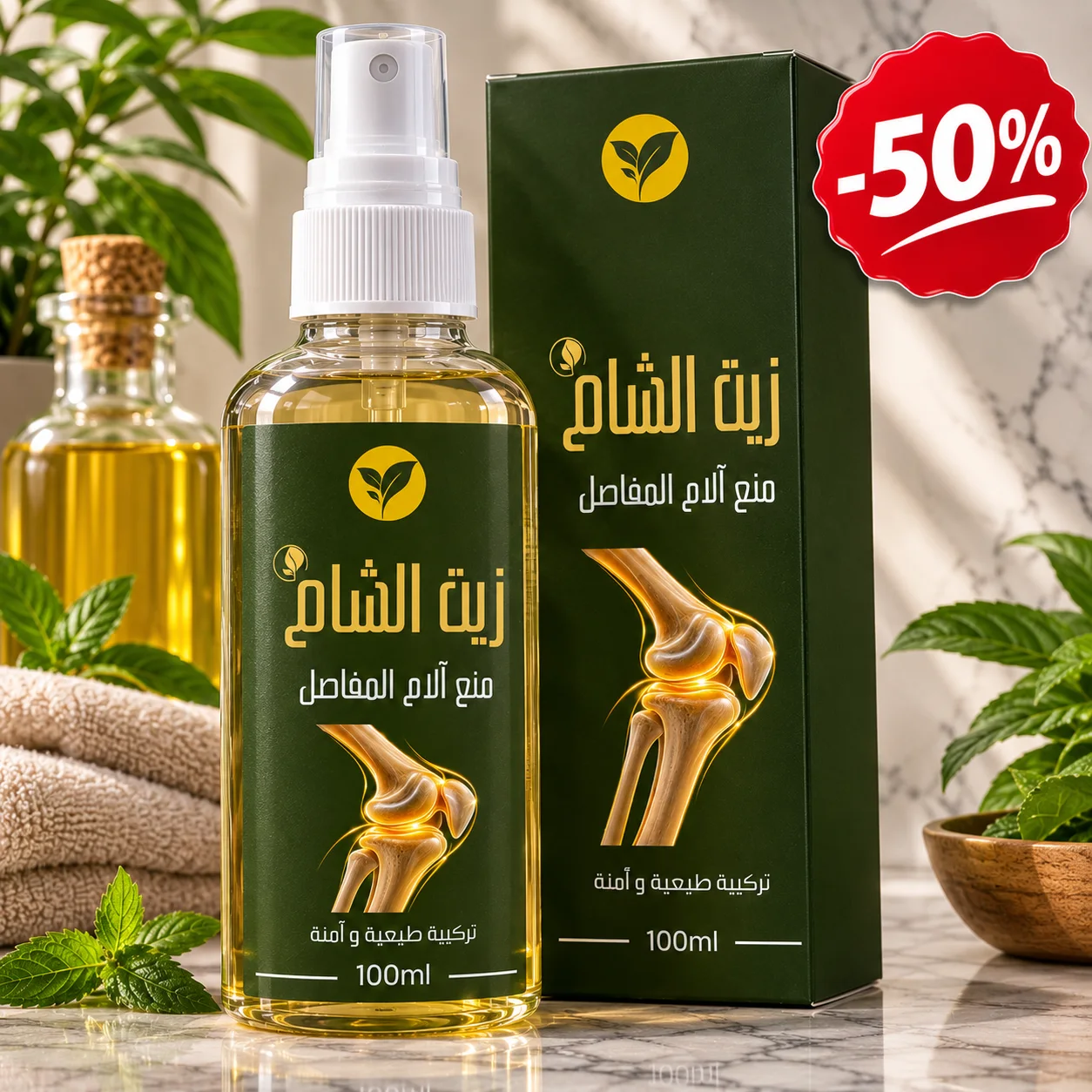 زيت الشام الطبيعي