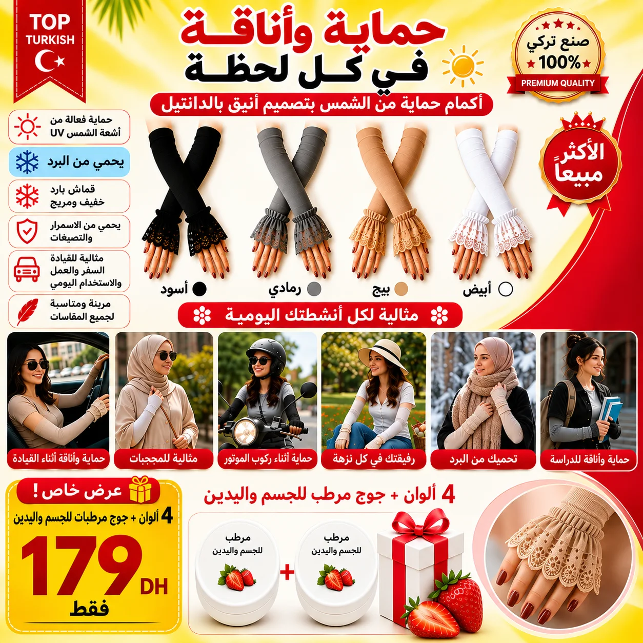 غير ب 179 درهم  4اربع ازواج  4اربع الوان + 2جوج مرطبات هدية  🎁