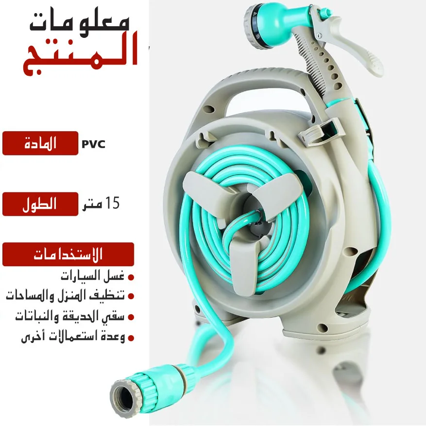 خرطوم المياه 15 متر لجميع الاستعمالات