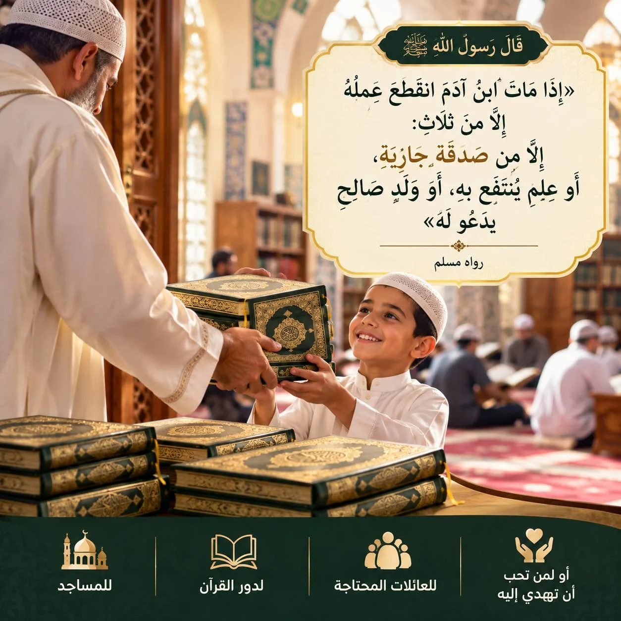 مجموعة مصاحف برواية ورش.