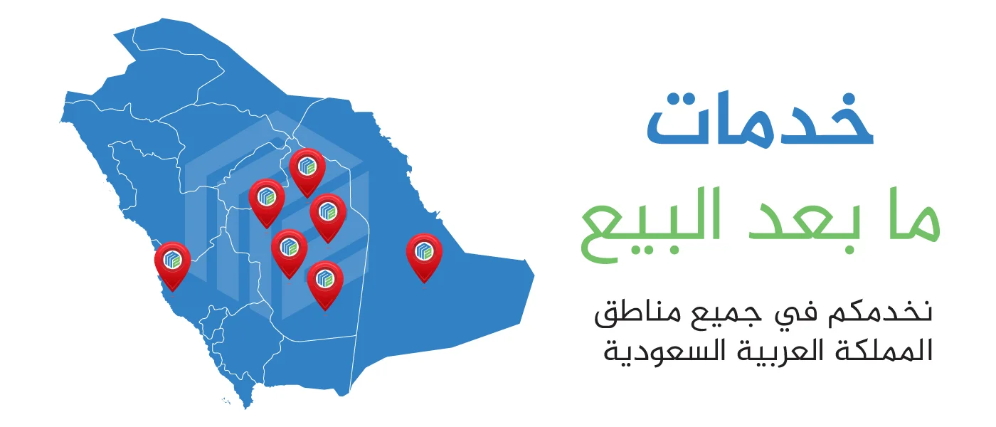 خدمة ما بعد البيع