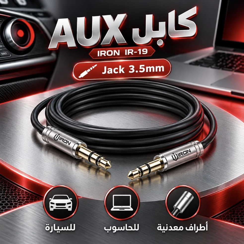 كابل AUX IRON IR-19 — Jack 3.5mm