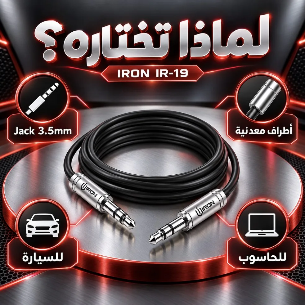 كابل AUX IRON IR-19 — Jack 3.5mm
