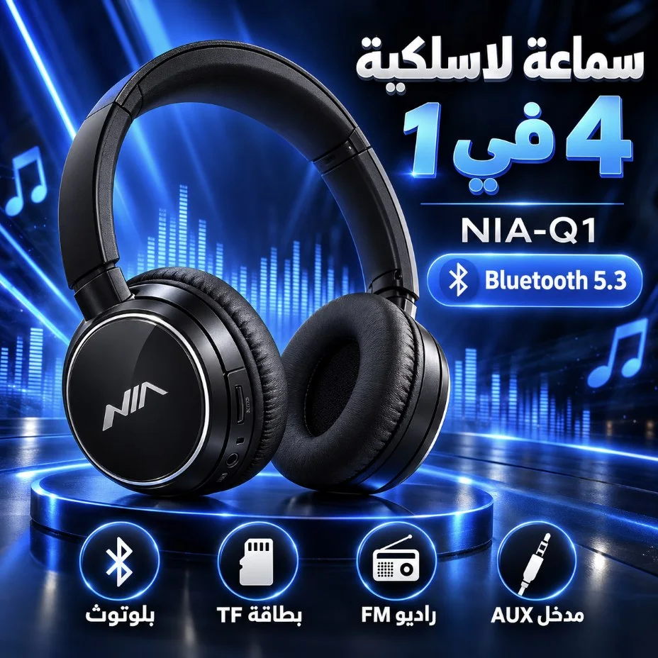سماعة NIA-Q1 — لاسلكية 4 في 1