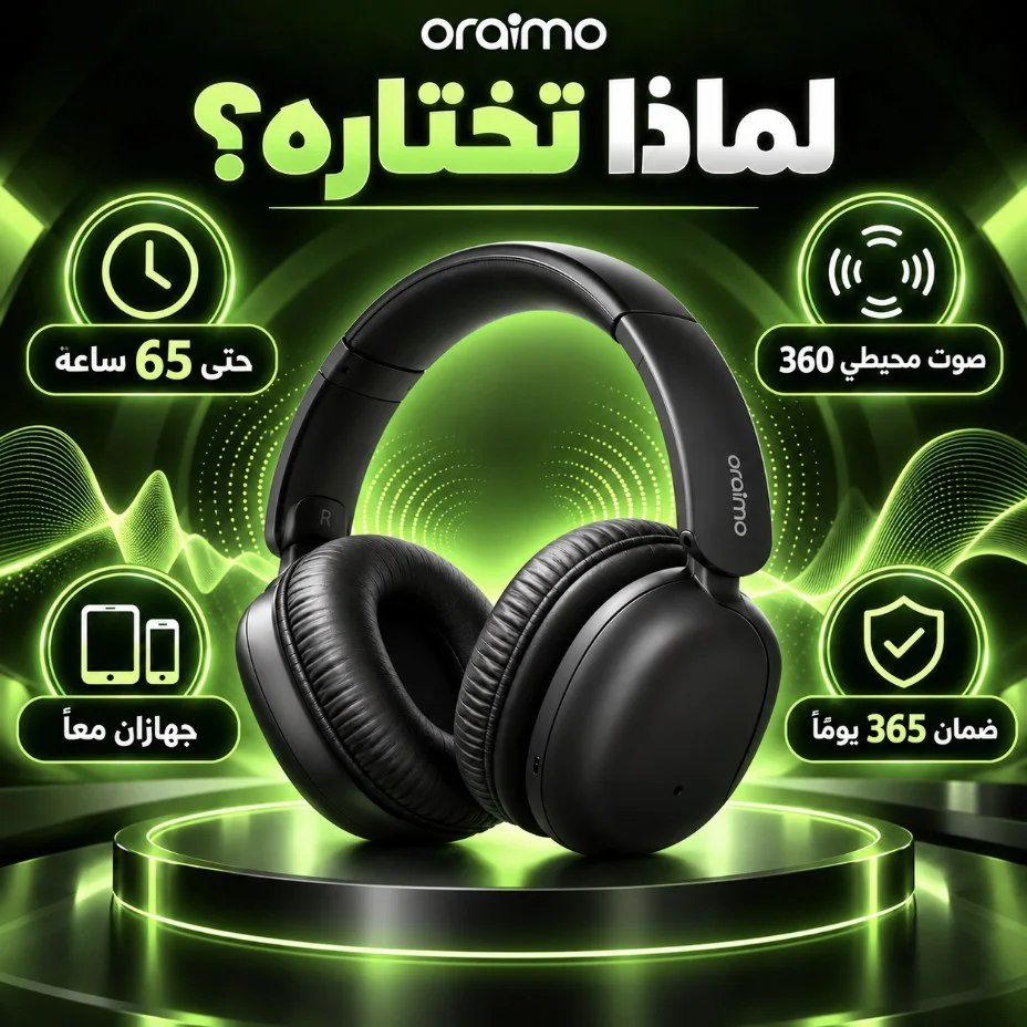 سماعة oraimo BoomPop Lite — حتى 65 ساعة تشغيل