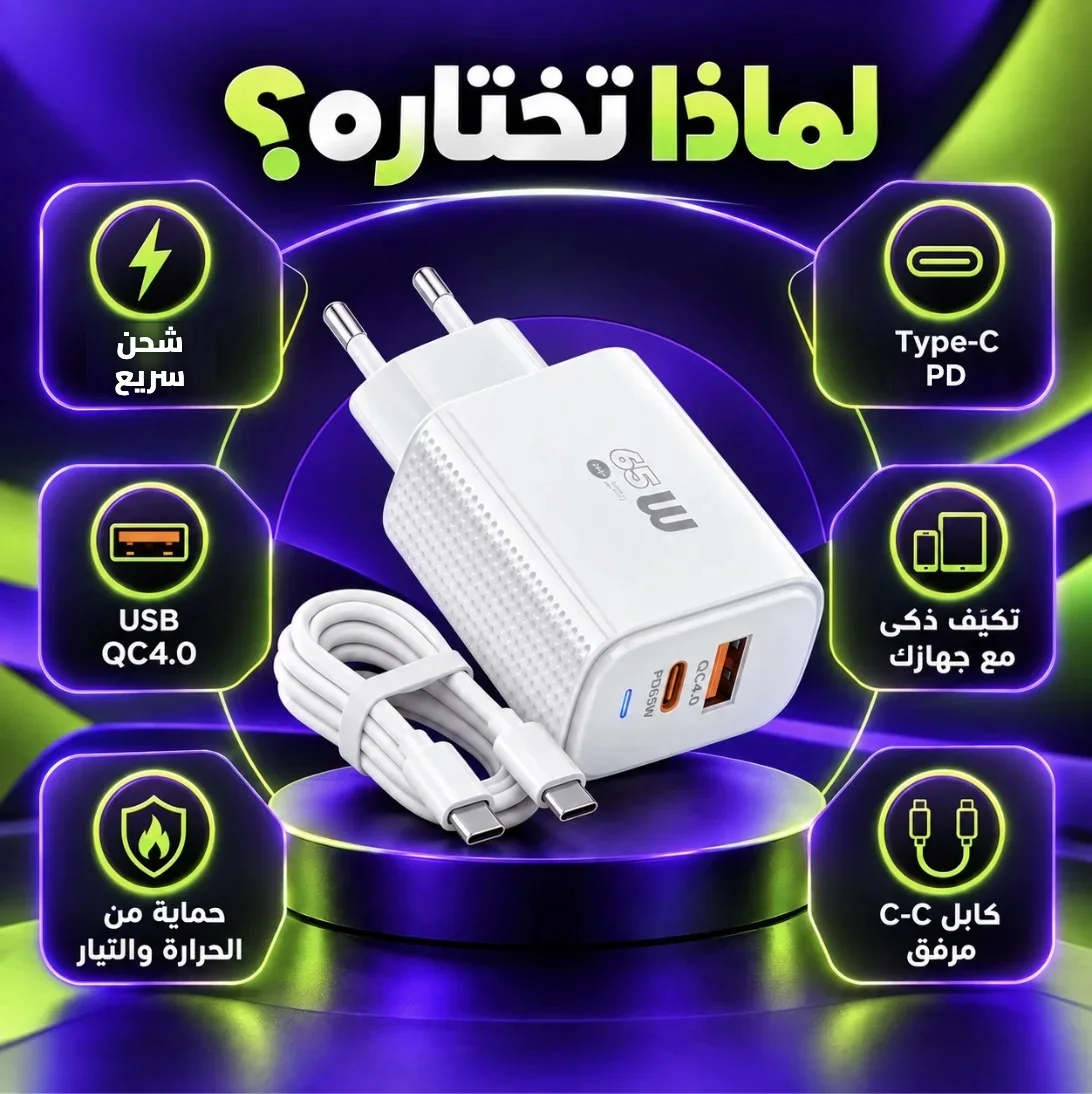 مميزات شاحن VE-02