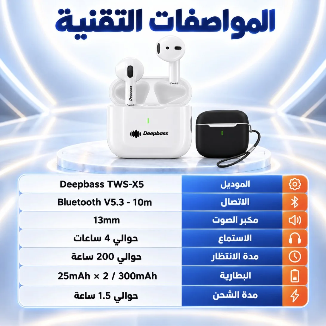 المواصفات التقنية لسماعات Deepbass TWS-X5