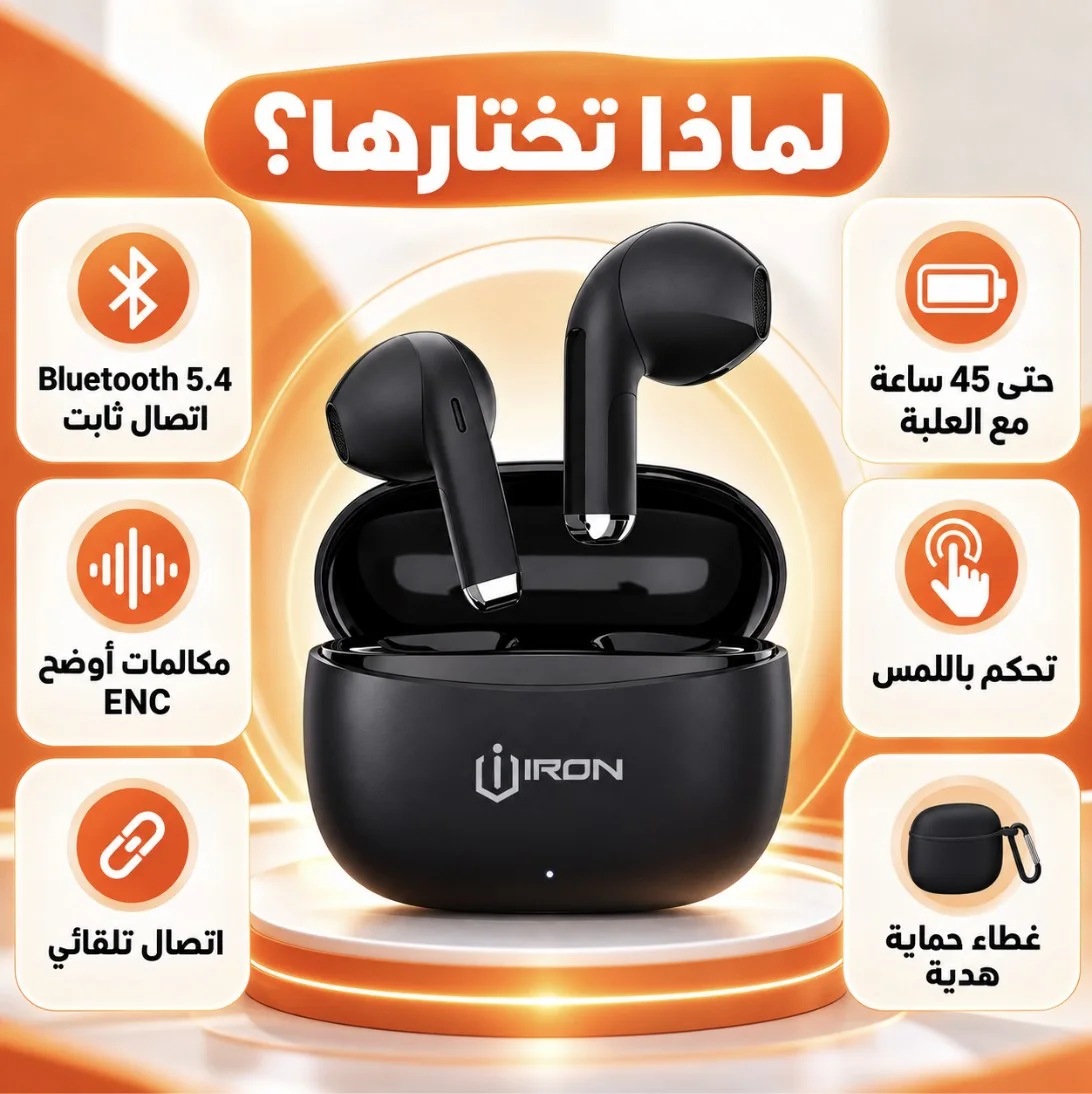 مميزات سماعات IRON IR-100