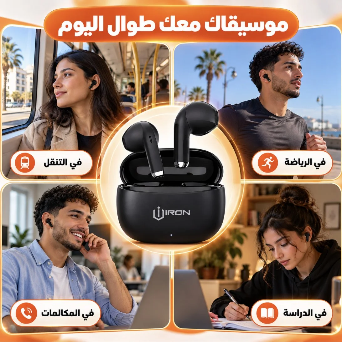 استعمالات سماعات IRON IR-100 في التنقل والرياضة والمكالمات