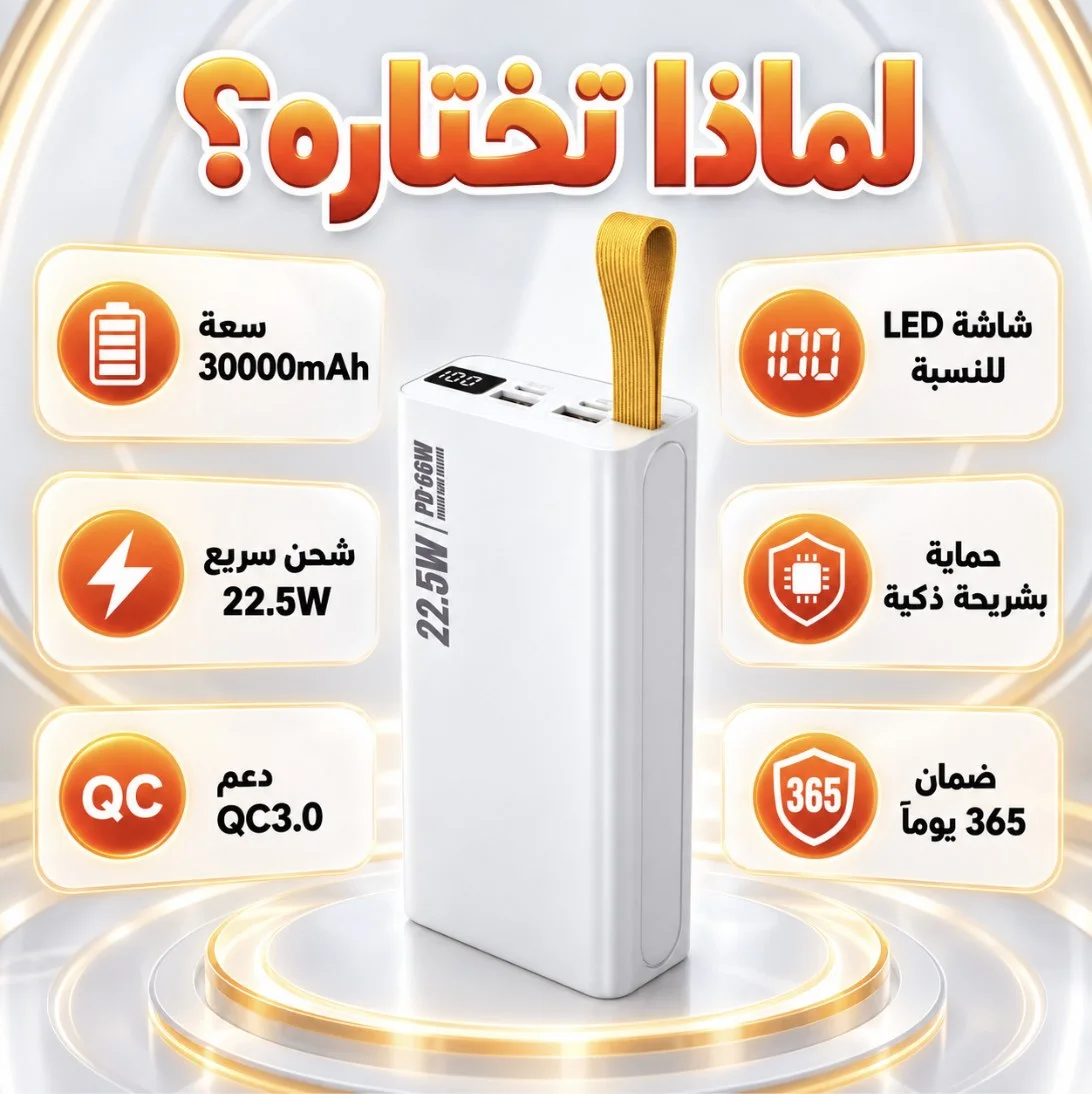مميزات باور بانك N-13