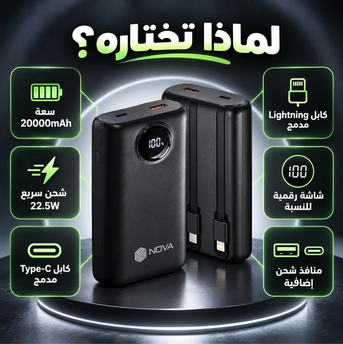 مميزات باور بانك NOVA PR-21