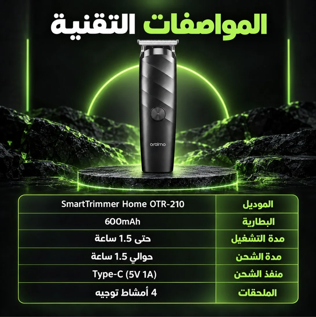 المواصفات التقنية لماكينة oraimo OTR-210