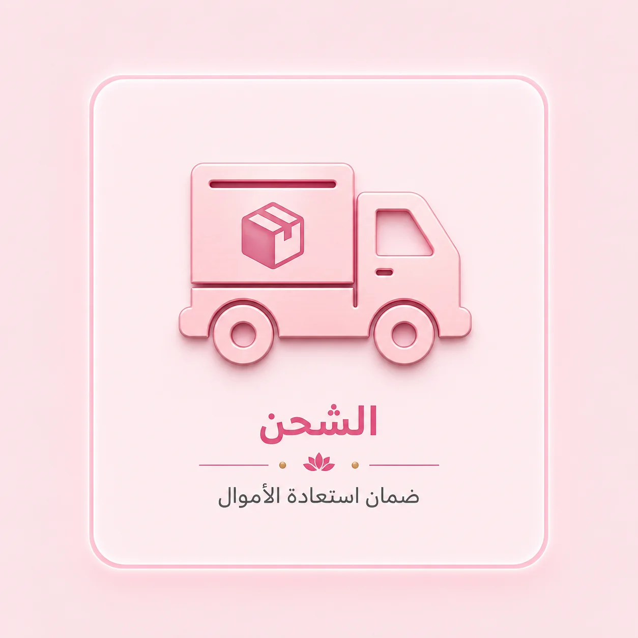 شحن لكل الولايات