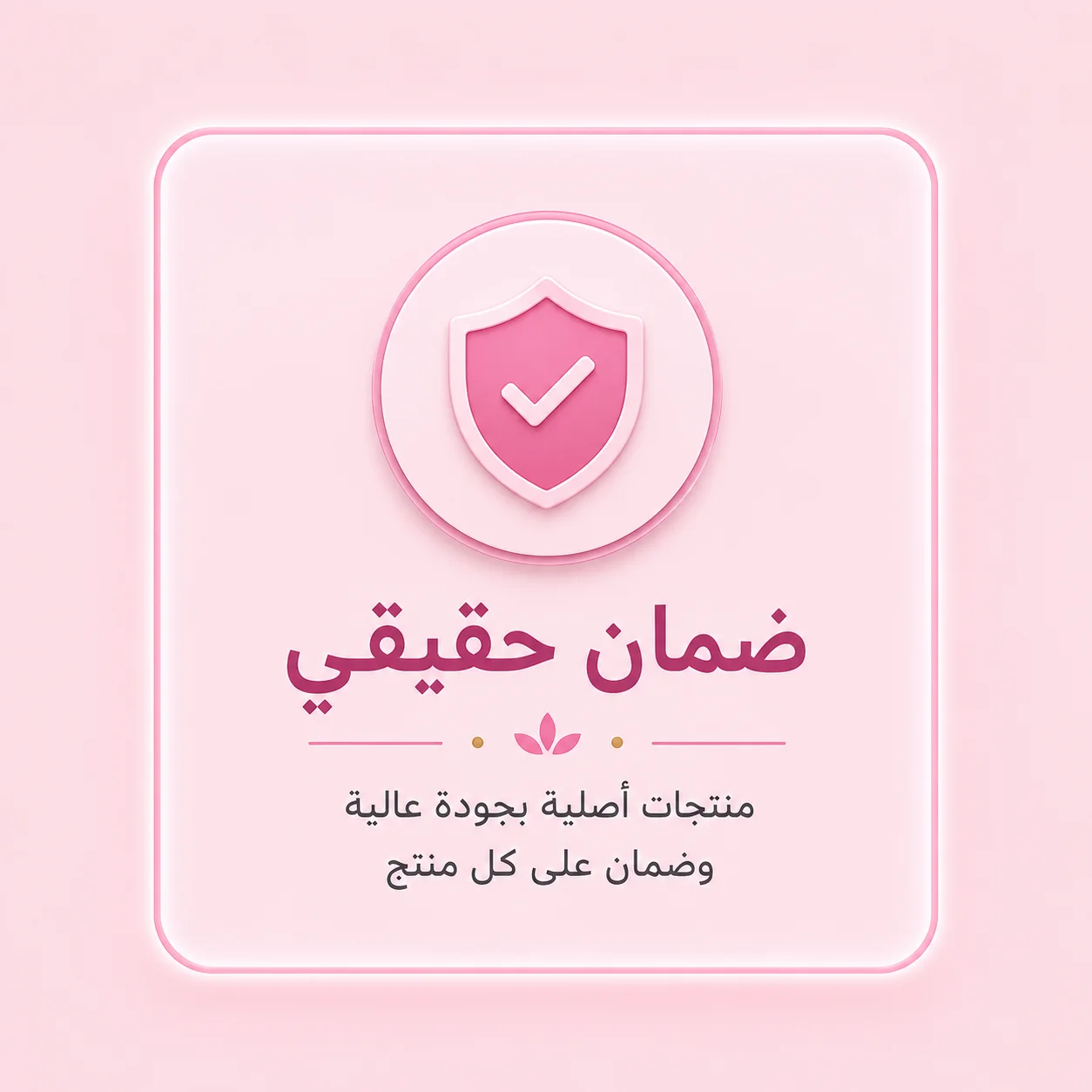 متجرنا موثوق