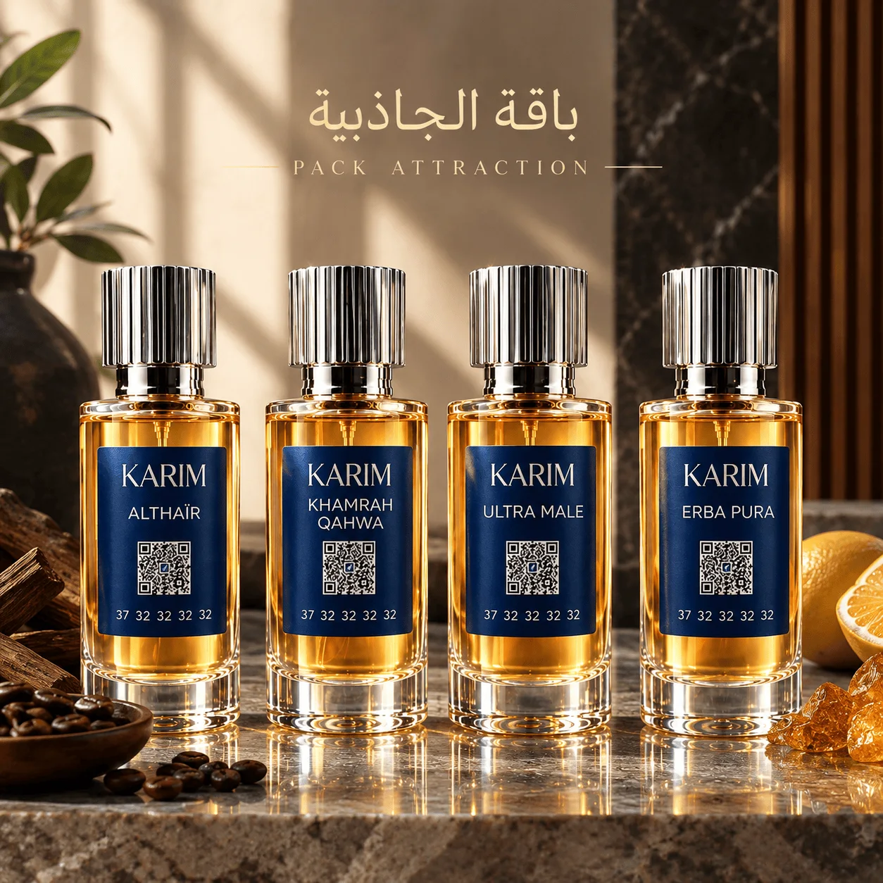 باقة الجاذبية | Pack Attraction