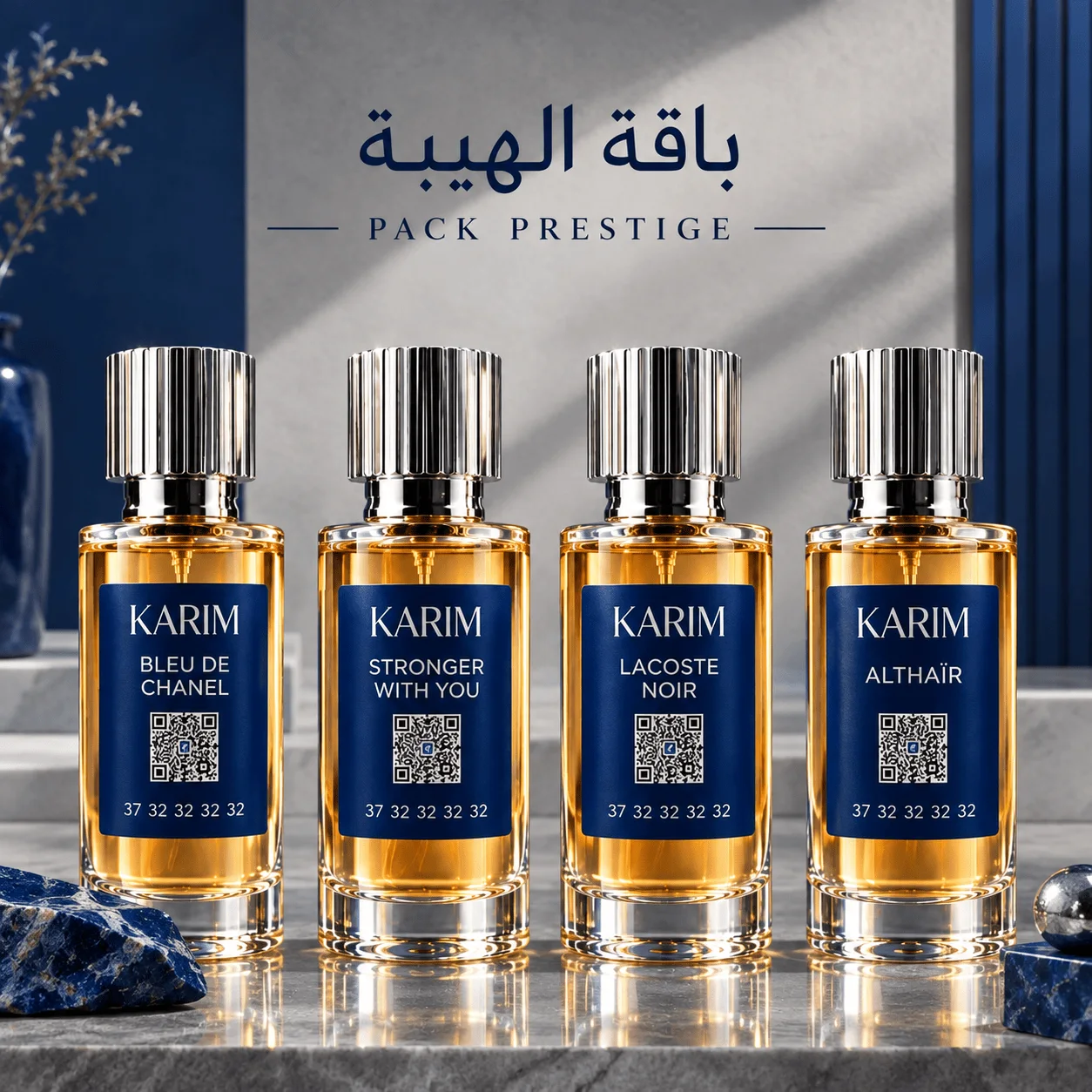 باقة الهيبة | Pack Prestige