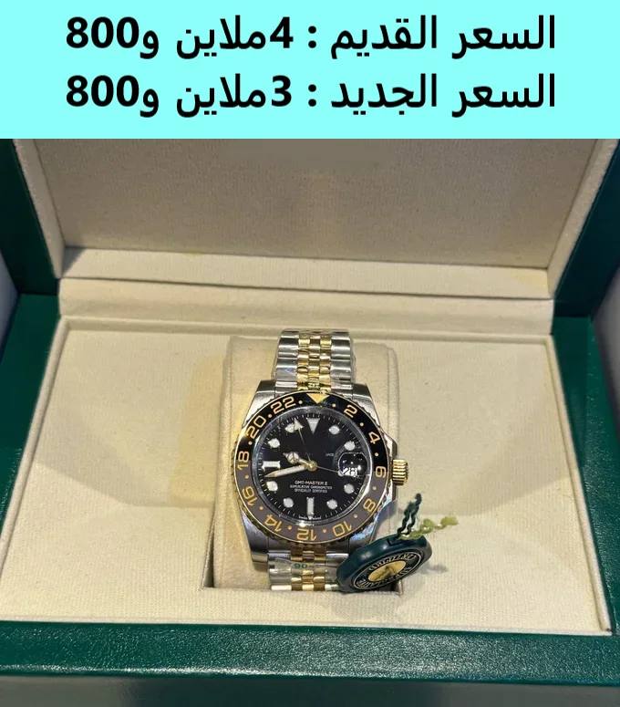 LA MONTRE LA PLUS LUXUEUSE 2026