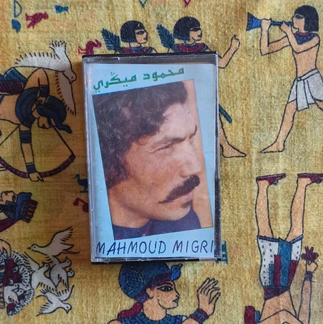 Mahmoud Megri   Hiya Essamra