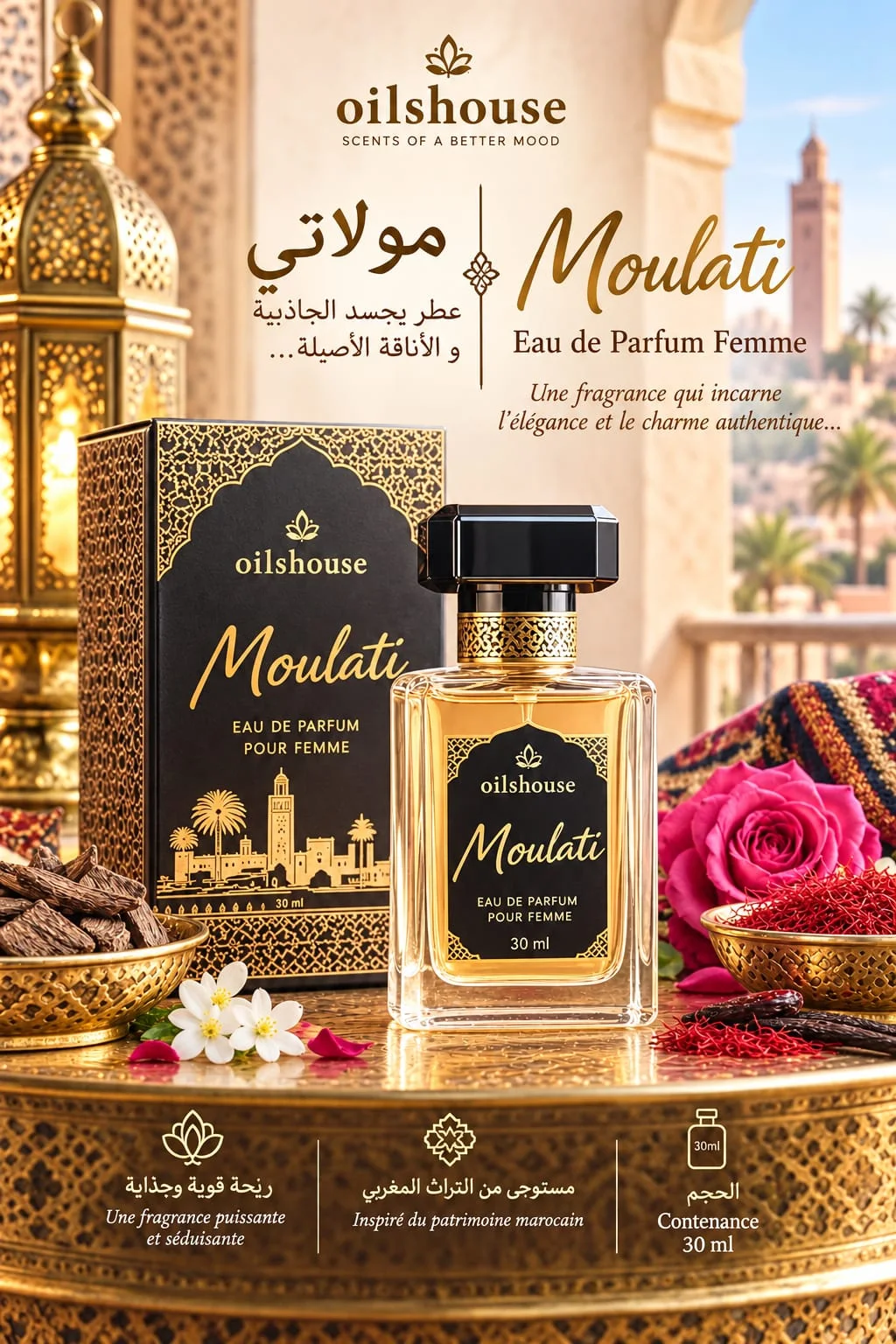 عطر مولاتي