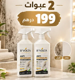 R’VOLTA HOME – بخاخ قوي لإزالة العفن والرطوبة من الجدران والأسقف | 1 لتر