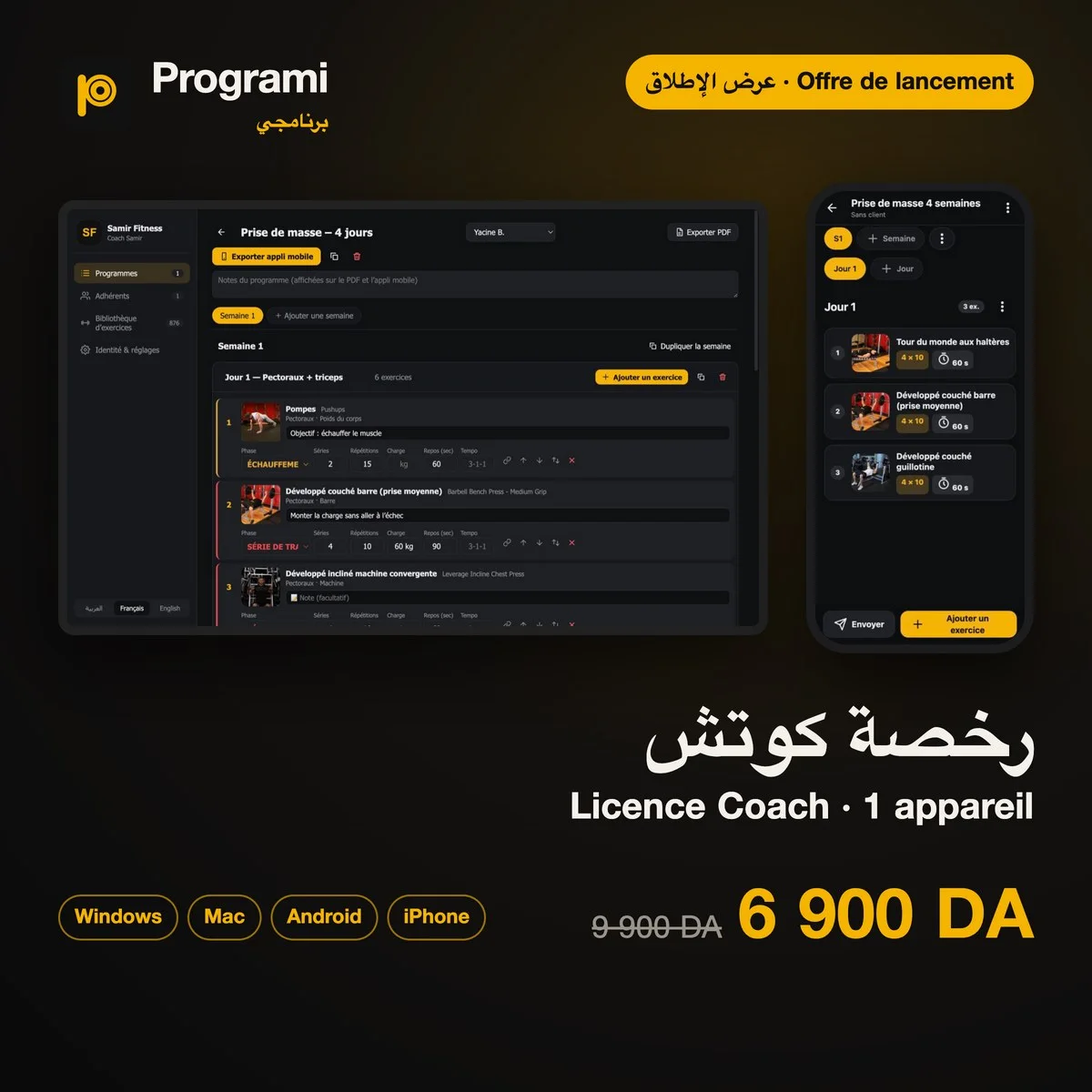 Programi – رخصة كوتش | Licence Coach