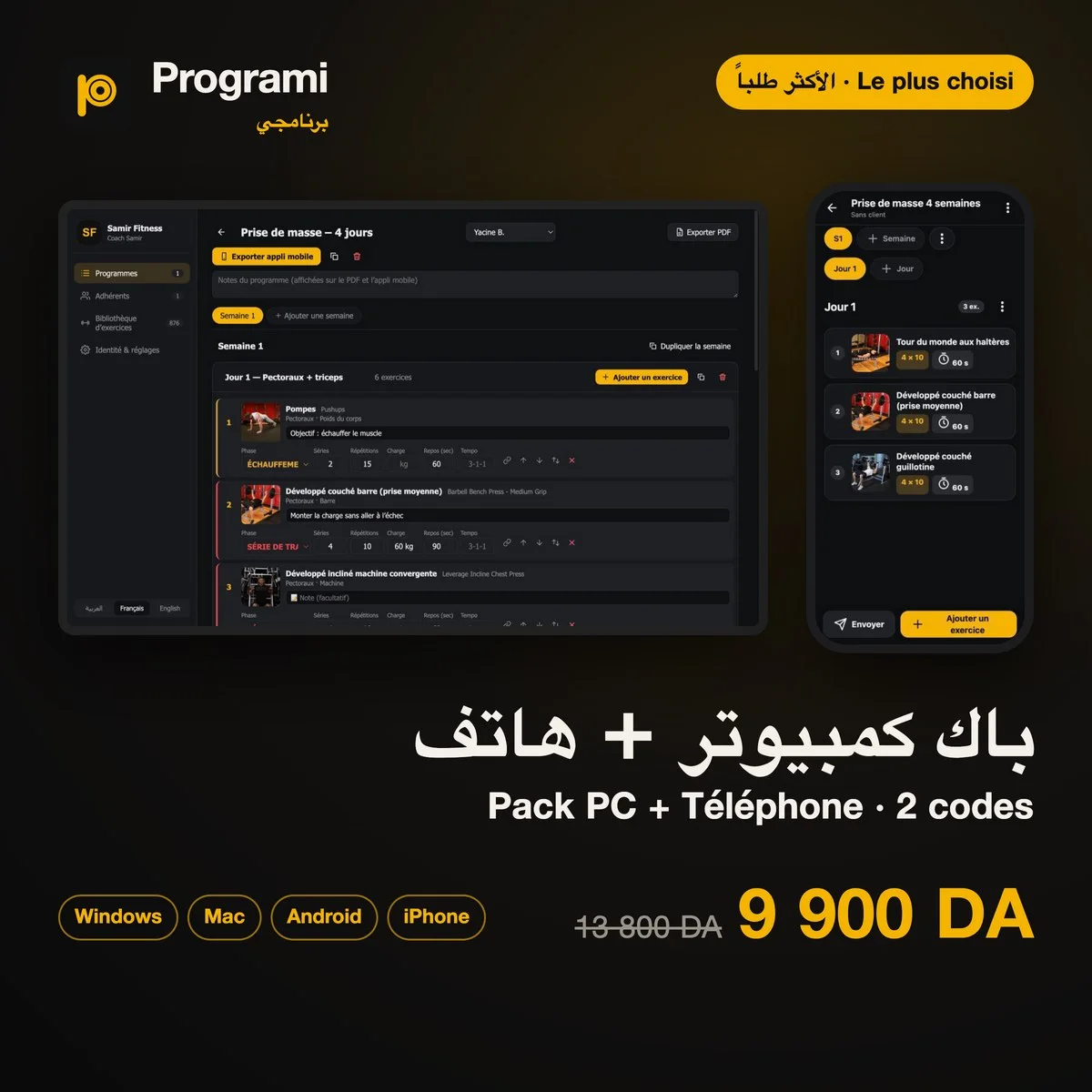 Programi – باك كمبيوتر + هاتف | Pack PC + Téléphone