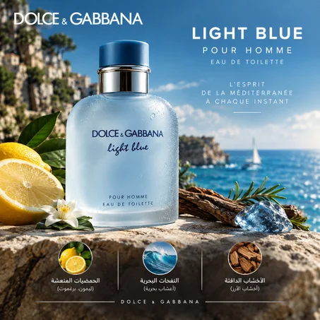 Light Blue Pour Homme