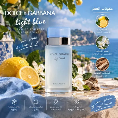 💙 Light Blue Pour Femme