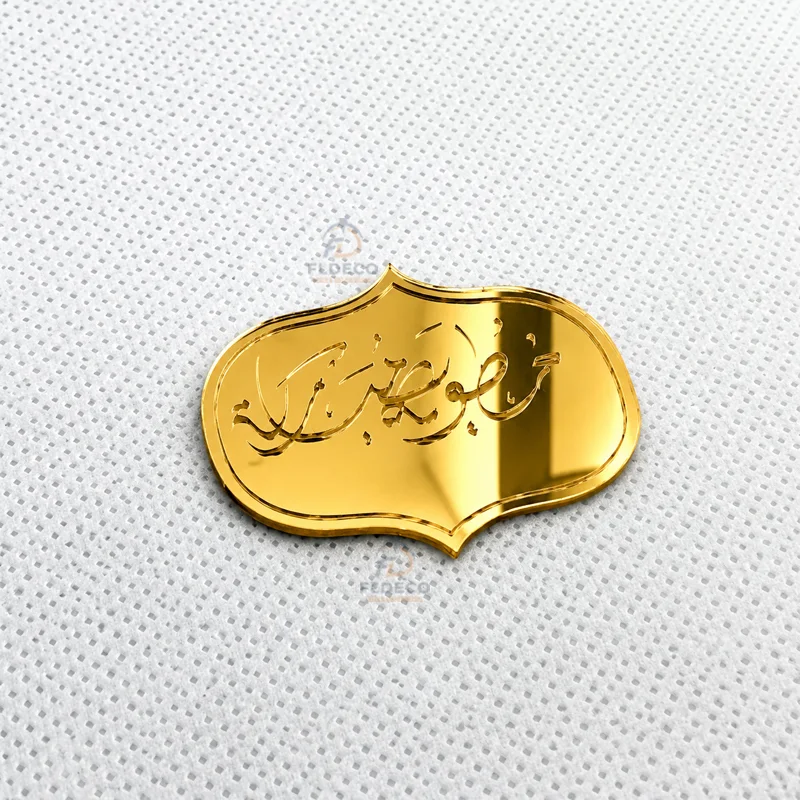 Pastilles Dorées "خطوبة مباركة" Décoration Fiançailles & Mariage | Lot de 100 pcs