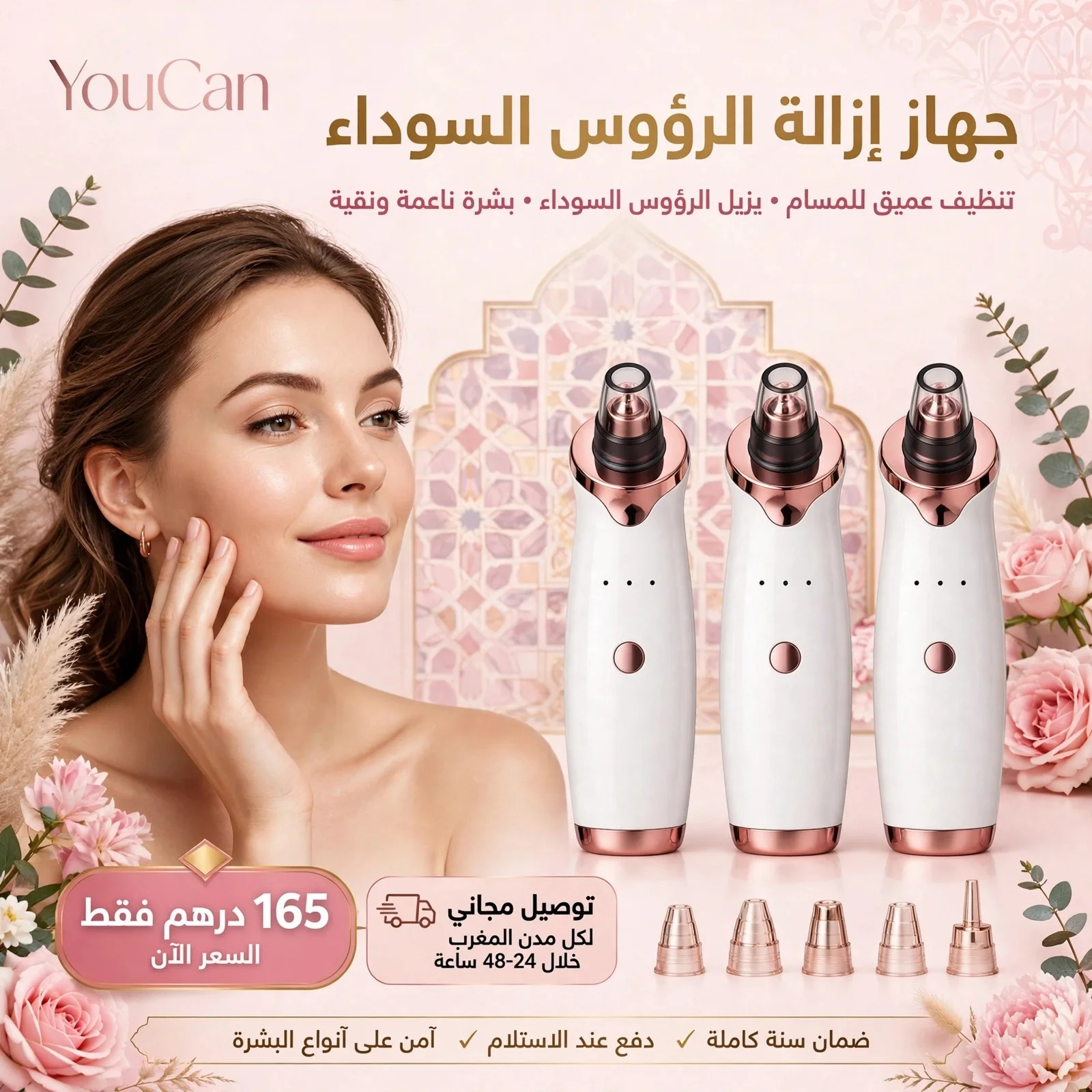 مزيل الرؤوس السوداء