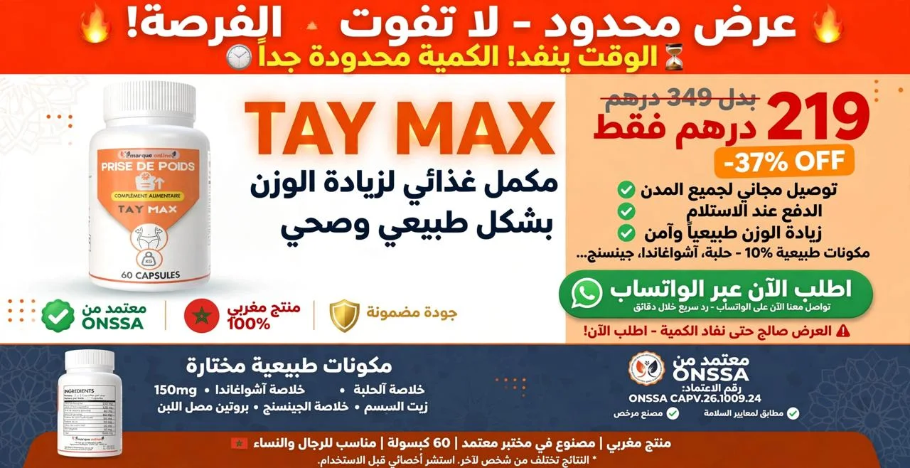 > ✨ تعاني من النحافة وقلة الشهية؟