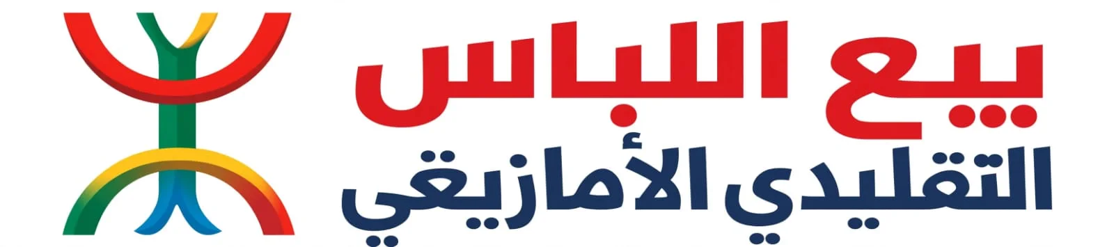 Boutique amazigh