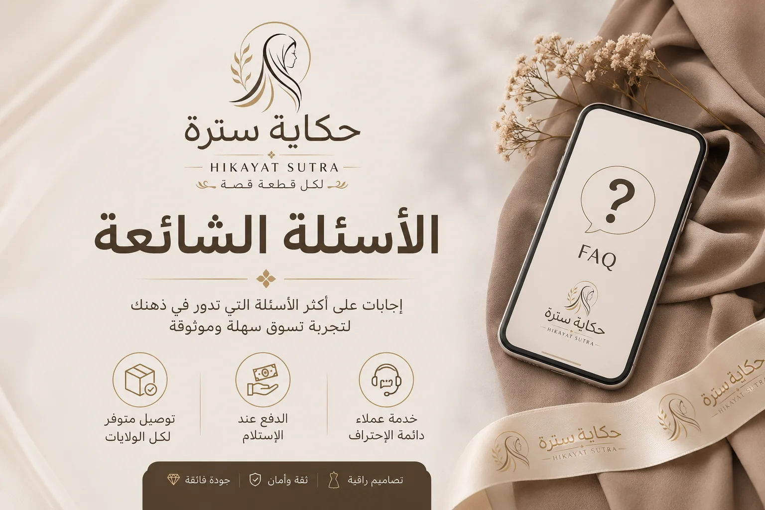 FAQ