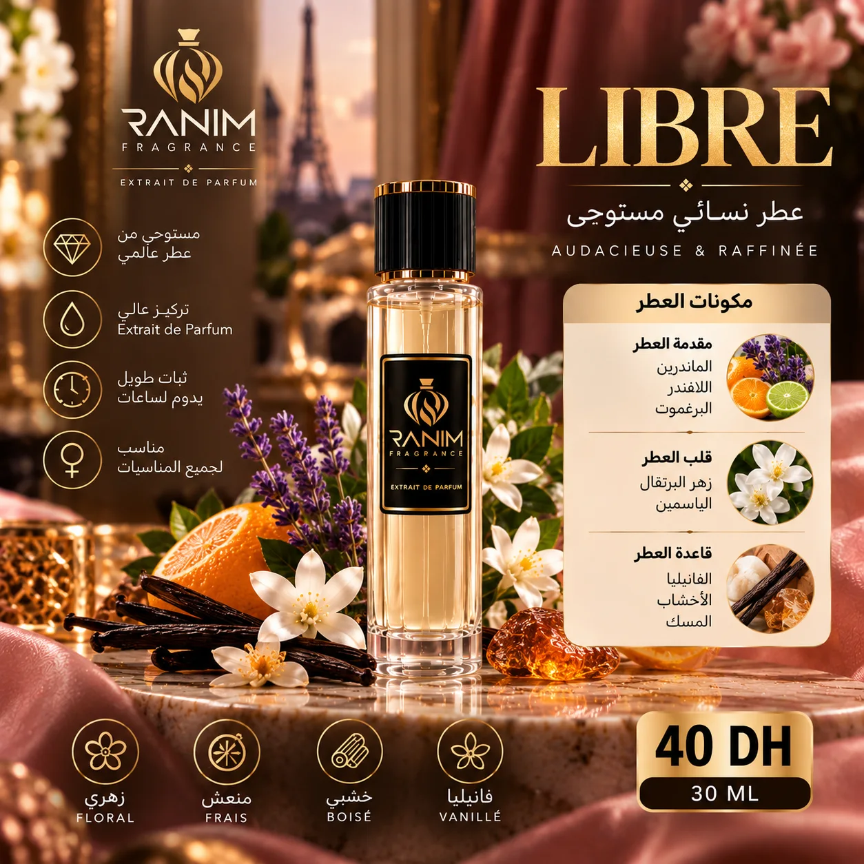 Libre Intense – عطر نسائي  | Extrait de Parfum 30ML
