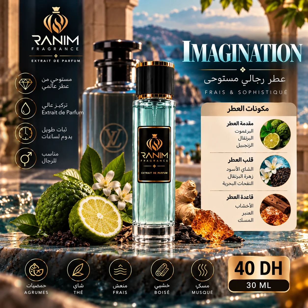 Imagination – عطر رجالي  | Extrait de Parfum 30ML