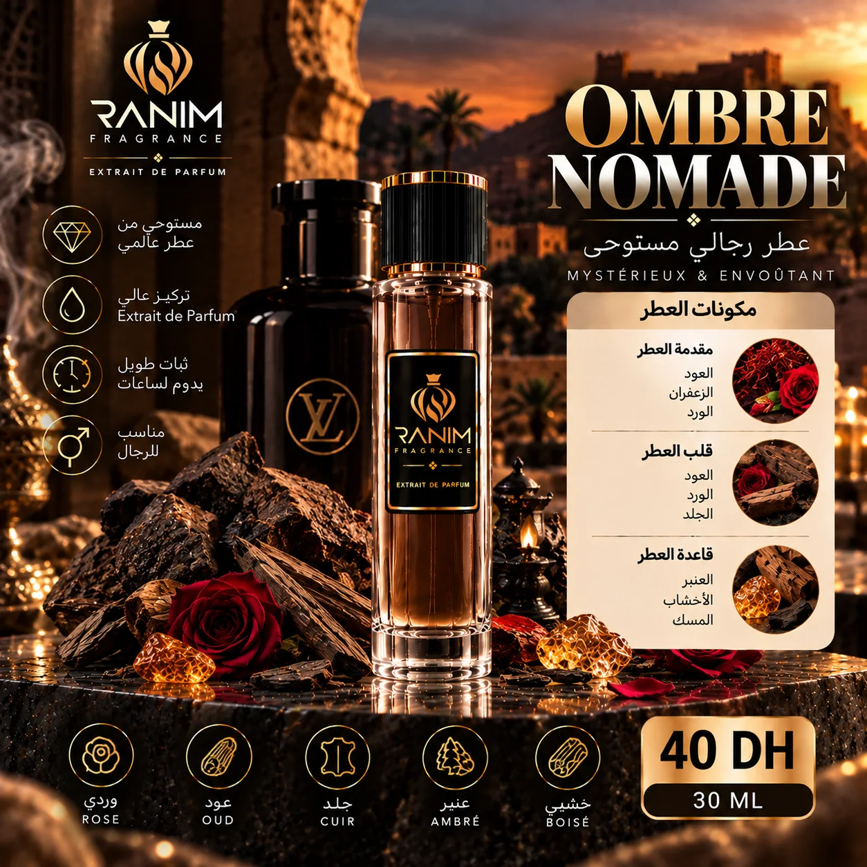 Ombre Nomade – عطر رجالي | Extrait de Parfum 30ML