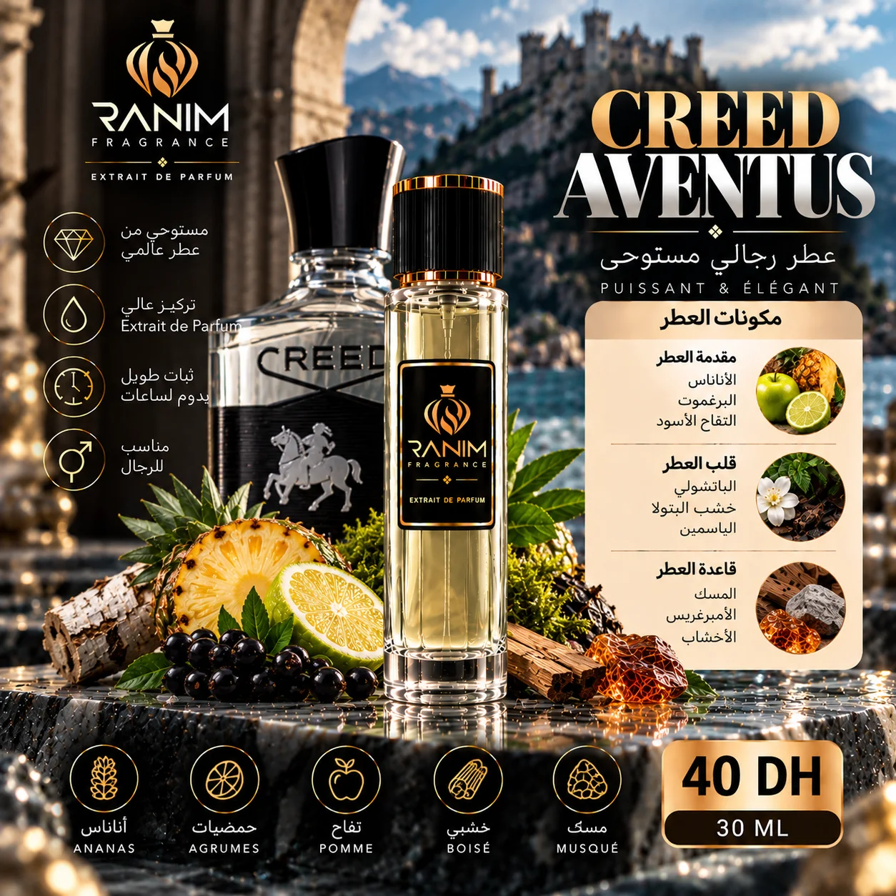 Creed Aventus – عطر رجالي  | Extrait de Parfum 30ML