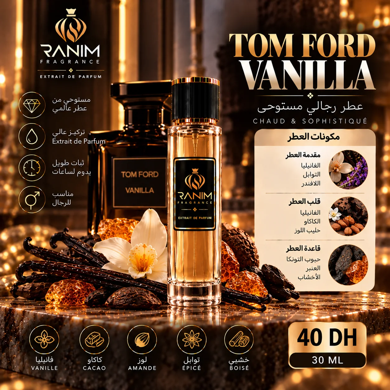 Tobacco Vanille – عطر رجالي  | Extrait de Parfum 30ML