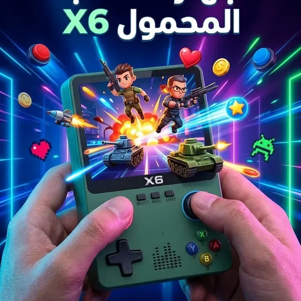جهاز العاب محمول X6