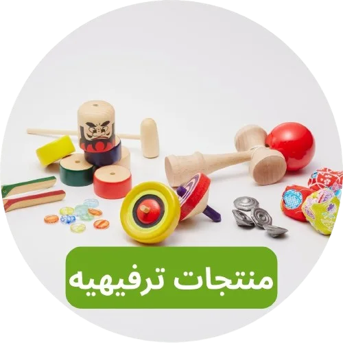 منتجات ترفيهية