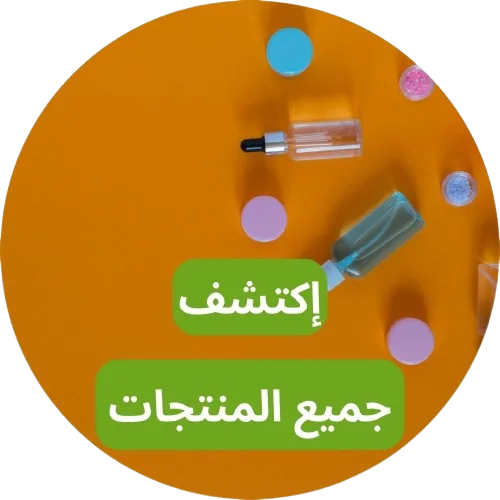 جميع المنتجات