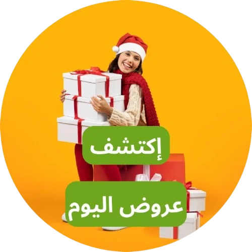 عروض اليوم