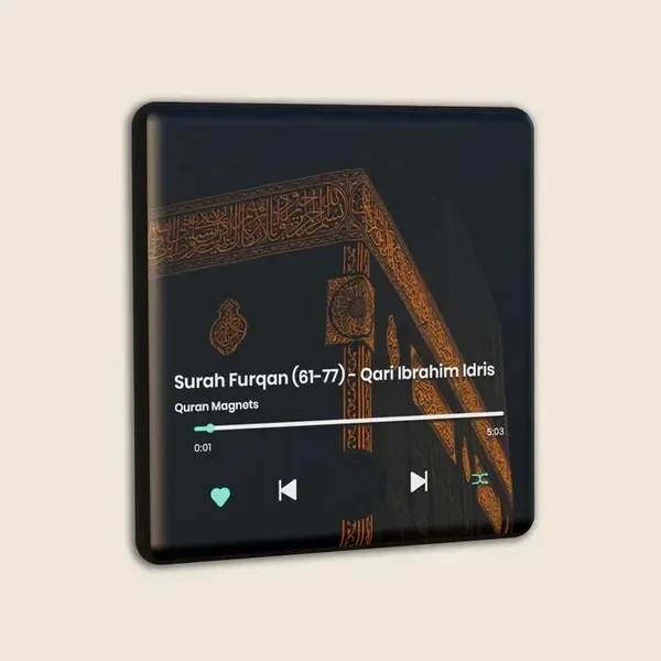 مغناطيس ثلاجة مخصص للقرآن الكريم